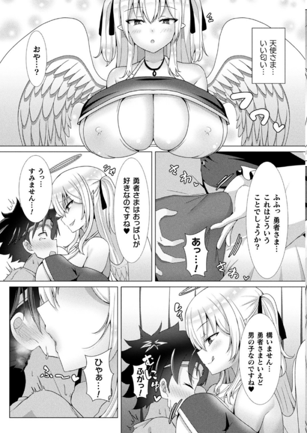 エロ漫画:コミックアンリアルぷらす Vol.2 hitomi サンプル画像