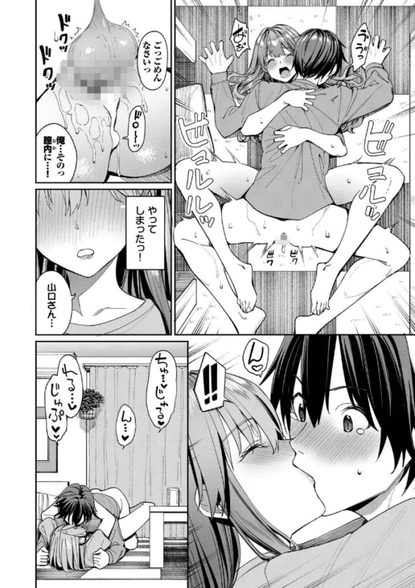 エロ漫画：最後はヒロインに搾精Hされる話【デジタル特装版】【FANZA限定版】　hitomi サンプル画像