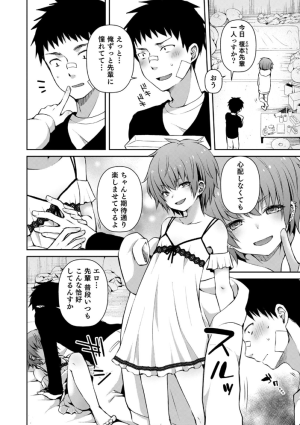 エロ漫画:オトコのコHEAVEN Vol.51 hitomi サンプル画像