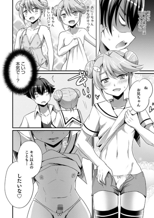 エロ漫画:オトコのコHEAVEN Vol.52 濡れたニーハイ 美脚男の娘 hitomi サンプル画像