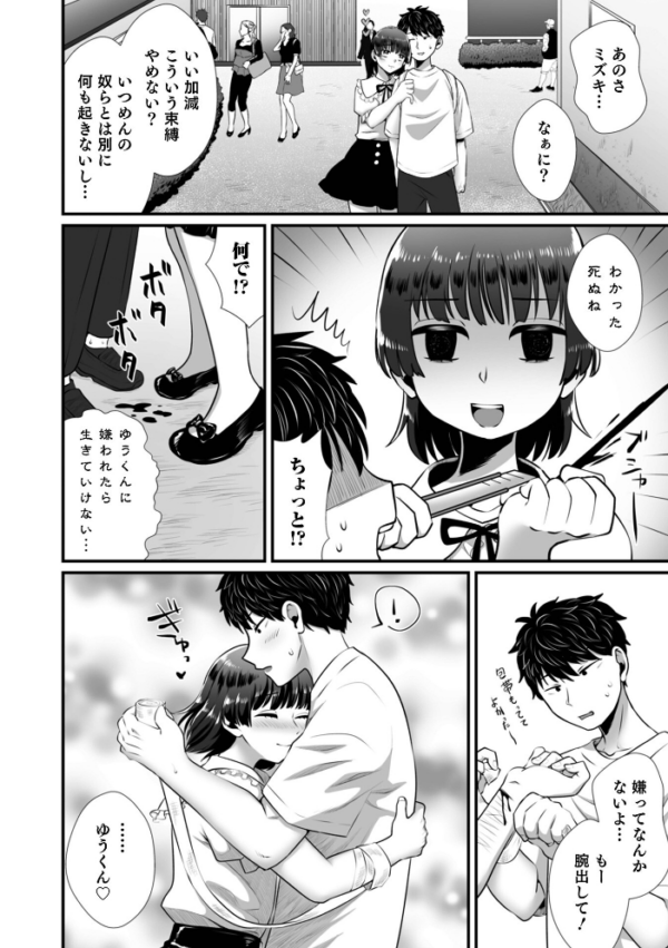 エロ漫画：オトコのコHEAVEN’S DOOR 17   hitomi サンプル画像