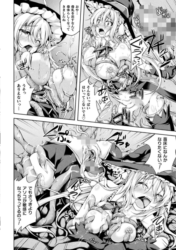 エロ漫画:堕ちた乙女のディストピア hitomi サンプル画像