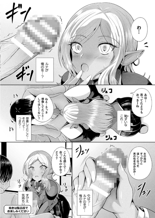 エロ漫画:コミックアンリアルぷらす Vol.4 hitomi サンプル画像