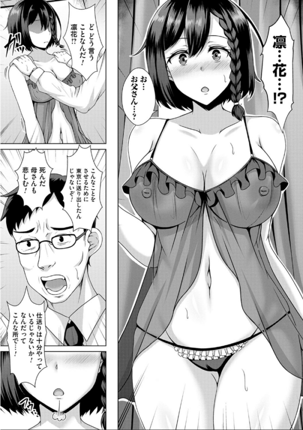 エロ漫画:トモダチ以上ネトラレ未満【FANZA限定特典付き】 hitomi サンプル画像
