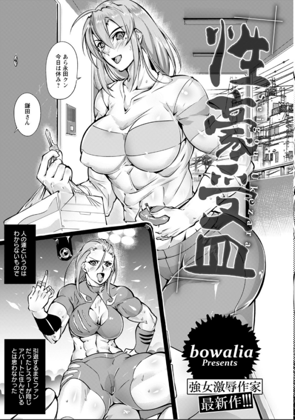 エロ漫画:ANGEL倶楽部 2021年9月号 hitomi サンプル画像