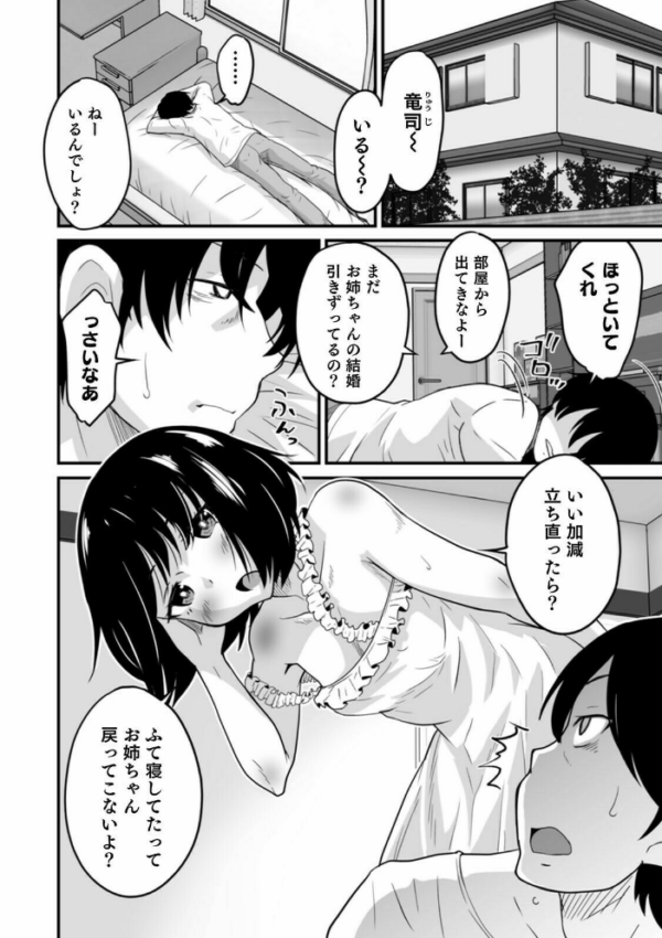 エロ漫画:オトコのコHEAVEN Vol.57 hitomi サンプル画像