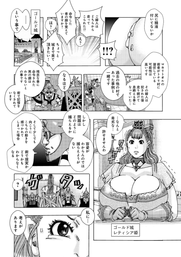 エロ漫画:爆乳母娘だっくだく定食2 hitomi サンプル画像