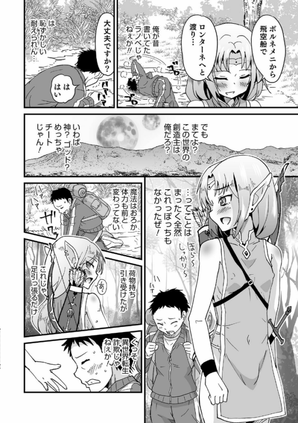エロ漫画:オトコのコHEAVEN Vol.56 hitomi サンプル画像