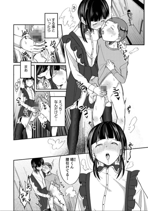 エロ漫画:オトコのコHEAVEN Vol.63 hitomi サンプル画像