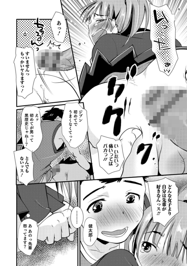 エロ漫画:オトコのコHEAVEN Vol.62 hitomi サンプル画像