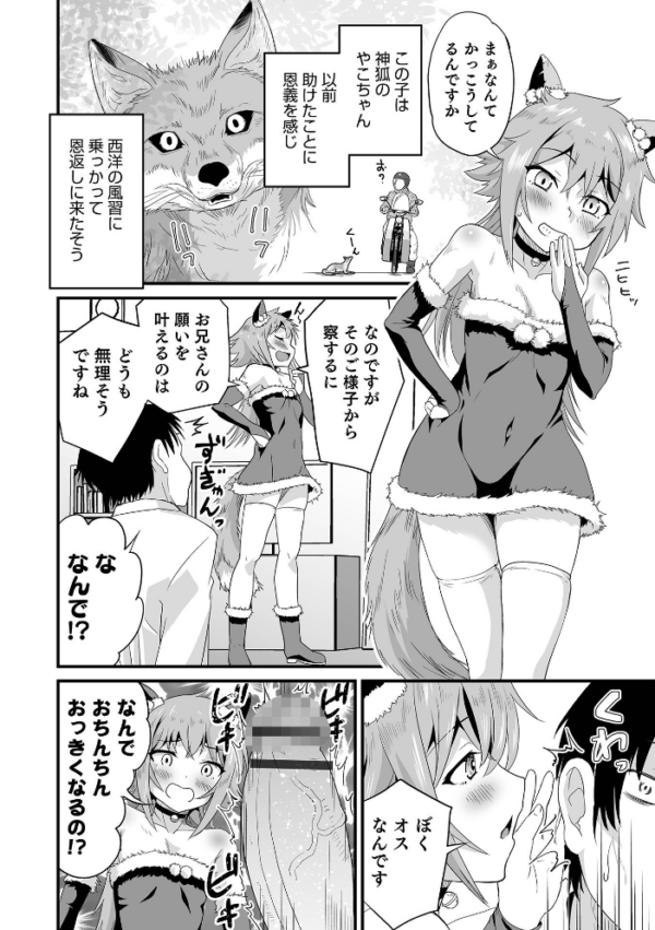 エロ漫画:オトコのコHEAVEN Vol.60 hitomi サンプル画像