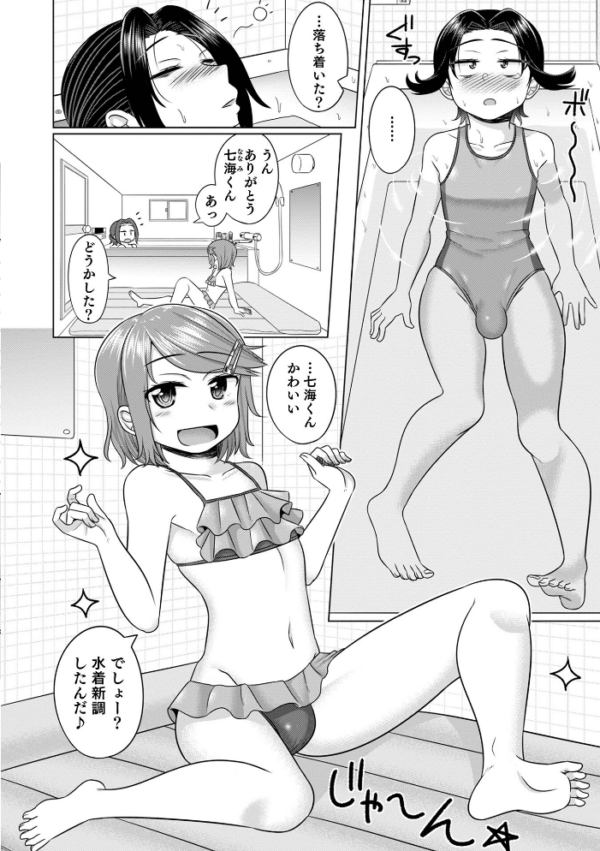 エロ漫画:オトコのコHEAVEN Vol.64 hitomi サンプル画像