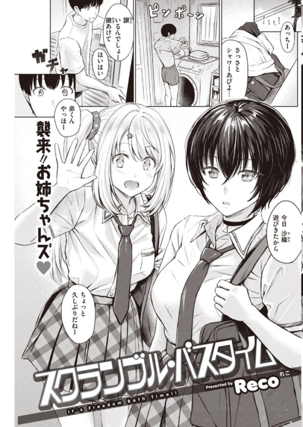 エロ漫画:COMIC快楽天 2020年11月号 hitomi サンプル画像