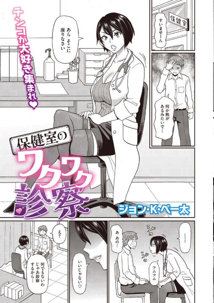 エロ漫画:コミックメガストア Vol.024 hitomi サンプル画像