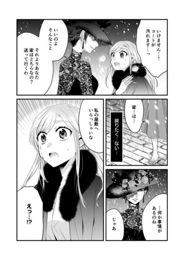 エロ漫画:秘蜜の花園【電子単行本】 hitomi サンプル画像