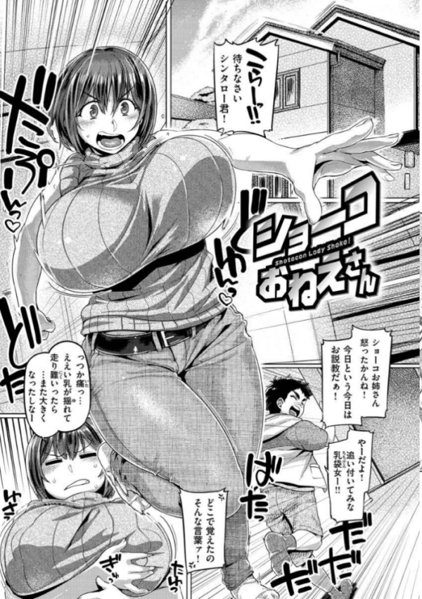 エロ漫画:むちむちぼいん hitomi サンプル画像