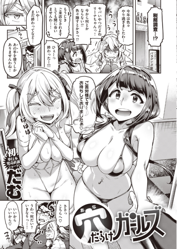 エロ漫画:COMIC失楽天 2020年08月号 hitomi サンプル画像