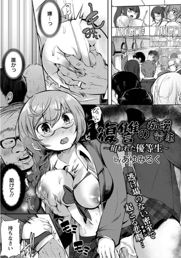 エロ漫画:ANGEL倶楽部 2021年12月号 hitomi サンプル画像