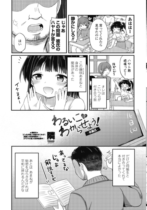 エロ漫画:COMICペンギンクラブ 2025年12月号【デジタル版】 hitomi サンプル画像
