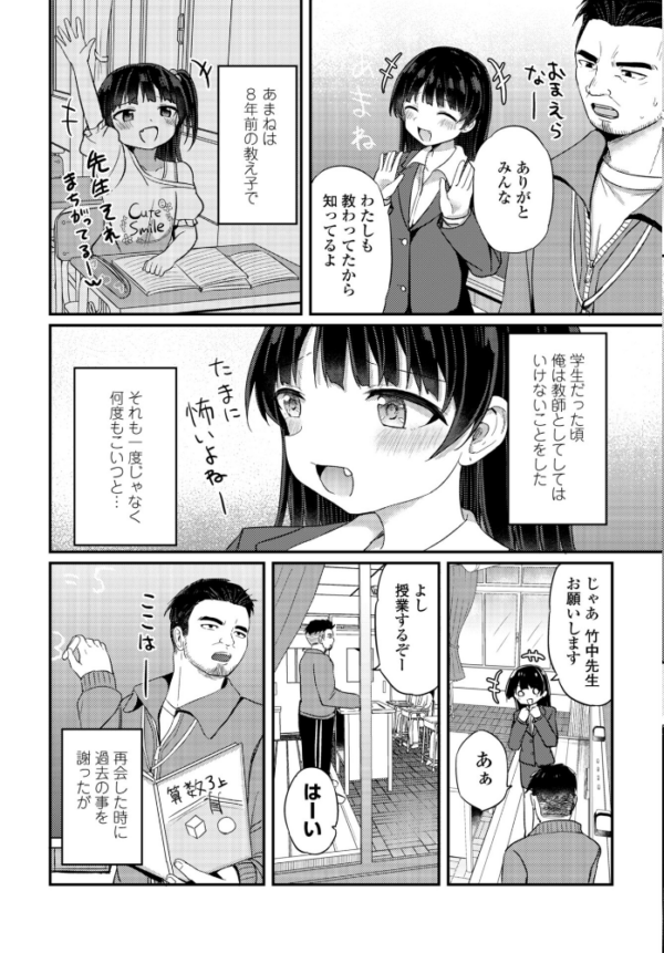 エロ漫画:COMICペンギンクラブ 2026年1月号【デジタル版】 hitomi サンプル画像