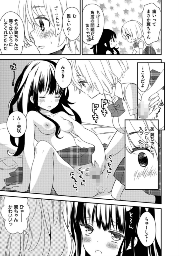 エロ漫画:もっと、とろとろの恋 hitomi サンプル画像