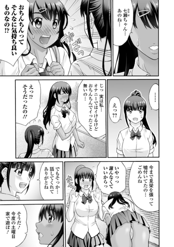 エロ漫画:COMICオルガ vol.81 hitomi サンプル画像