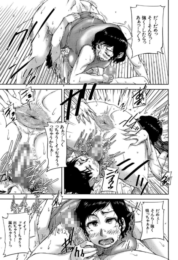 エロ漫画:女教師痴態盗撮録【1話無料試し読み付き】 hitomi サンプル画像