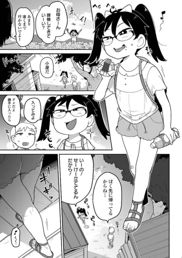 エロ漫画:ボクらはみんな曇らせたい 【通常版】 hitomi サンプル画像
