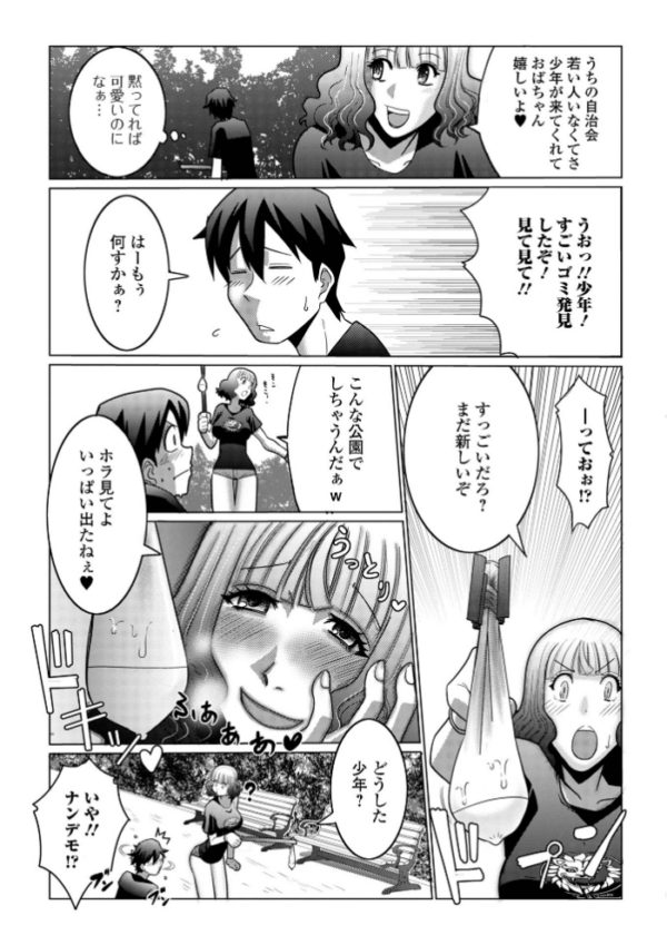 エロ漫画:Web配信月刊隣の気になる奥さん vol.079 hitomi サンプル画像