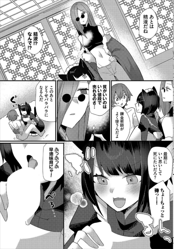 エロ漫画:ダンジョン攻略はSEXで!! VOL.16 hitomi サンプル画像