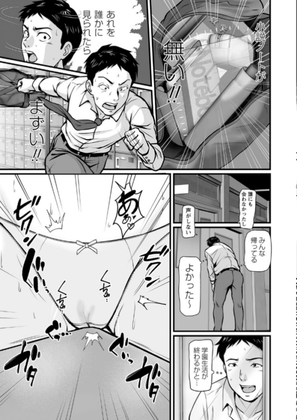 エロ漫画:秘蜜の素顔〜濡れる女神と同棲性活〜 【通常版】 hitomi サンプル画像