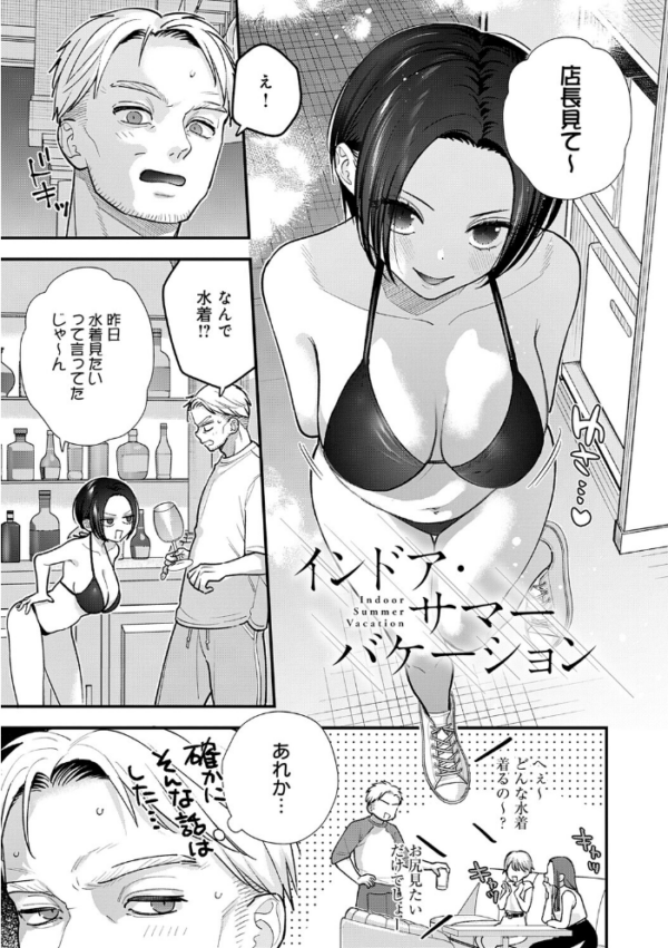 エロ漫画:微熱のち蕩恋【デジタル特装版】 hitomi サンプル画像