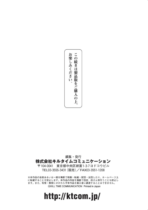 エロ漫画:二次元コミックマガジン ふたなり尿道産卵 射精と産卵とメスイキアクメ Vol.1 hitomi サンプル画像