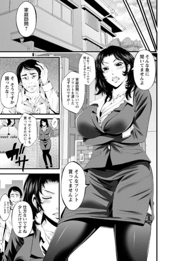 エロ漫画:ネトリックス 【FANZA限定】【デジタル特装版】 hitomi サンプル画像