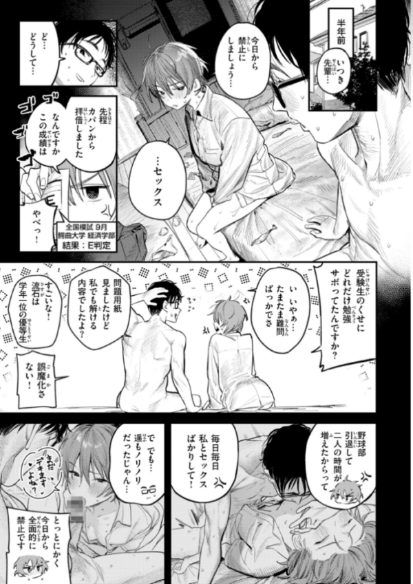 エロ漫画:女子のまにまに【デジタル特装版】 hitomi サンプル画像