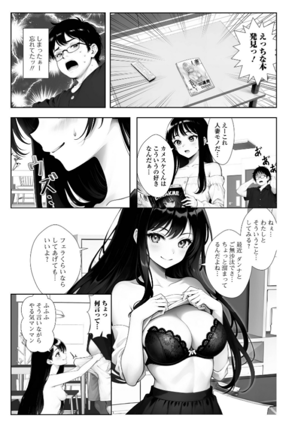 エロ漫画:Web配信月刊隣の気になる奥さん vol.078 hitomi サンプル画像