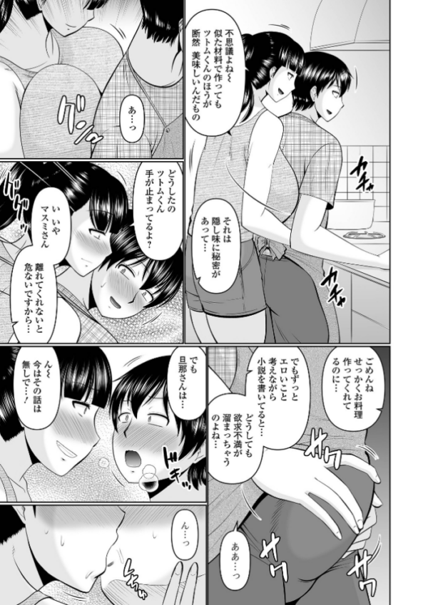 エロ漫画:スキだらけな人妻たち hitomi サンプル画像