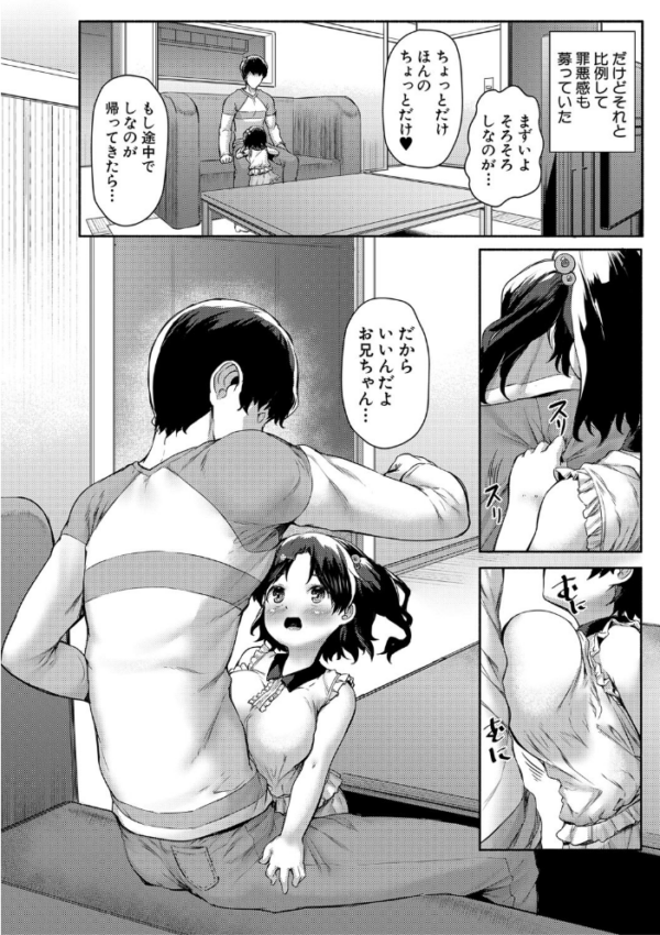 エロ漫画:みにまむ巨乳少女【1話立ち読み付き】 hitomi サンプル画像