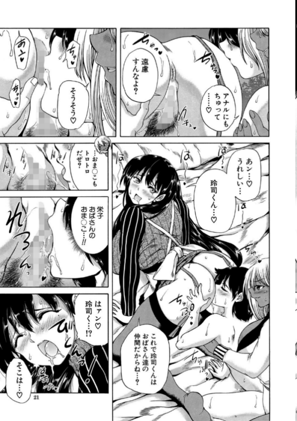 エロ漫画:魔王転生ハーレム hitomi サンプル画像