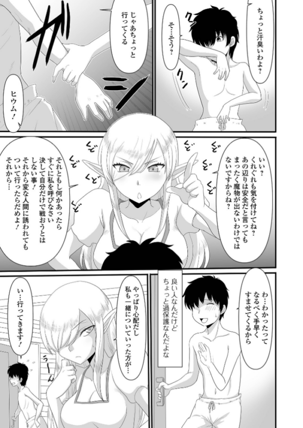 エロ漫画:web配信転生ものアンソロジー 転生したら交合しちまった件 Vol.1 hitomi サンプル画像