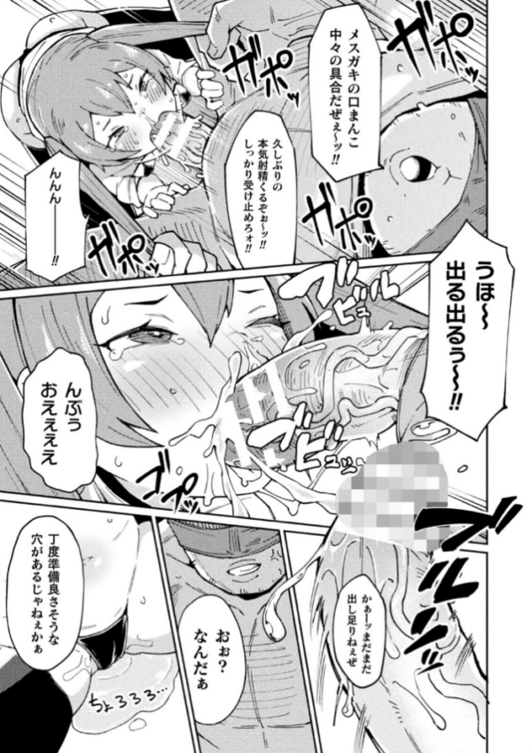エロ漫画:二次元コミックマガジン メスガキ孕ませ制裁! わからせ着床でおめでたママデビュー Vol.1 hitomi サンプル画像