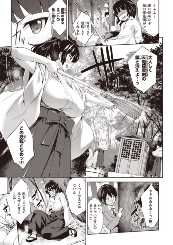 エロ漫画:極乳生徒会 hitomi サンプル画像