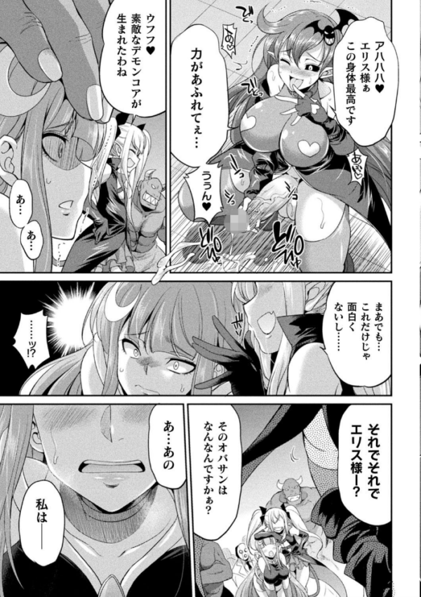 エロ漫画:天煌聖姫ヴァーミリオン THE COMIC hitomi サンプル画像