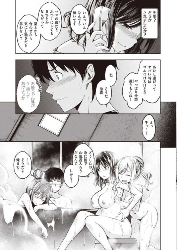 エロ漫画:COMIC快楽天ビースト 2021年09月号 hitomi サンプル画像