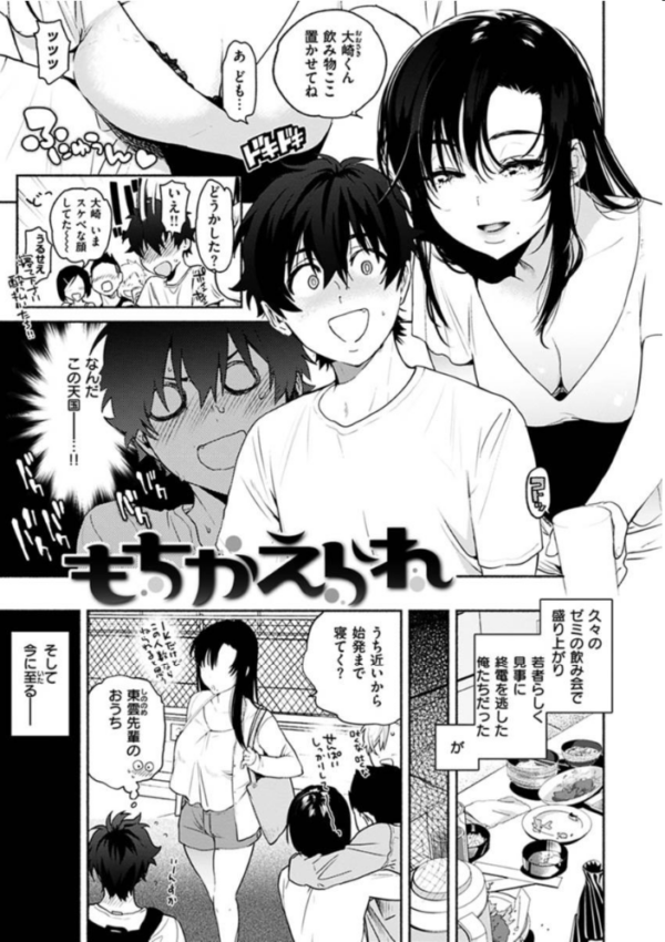 エロ漫画:あまとろ性活 hitomi サンプル画像