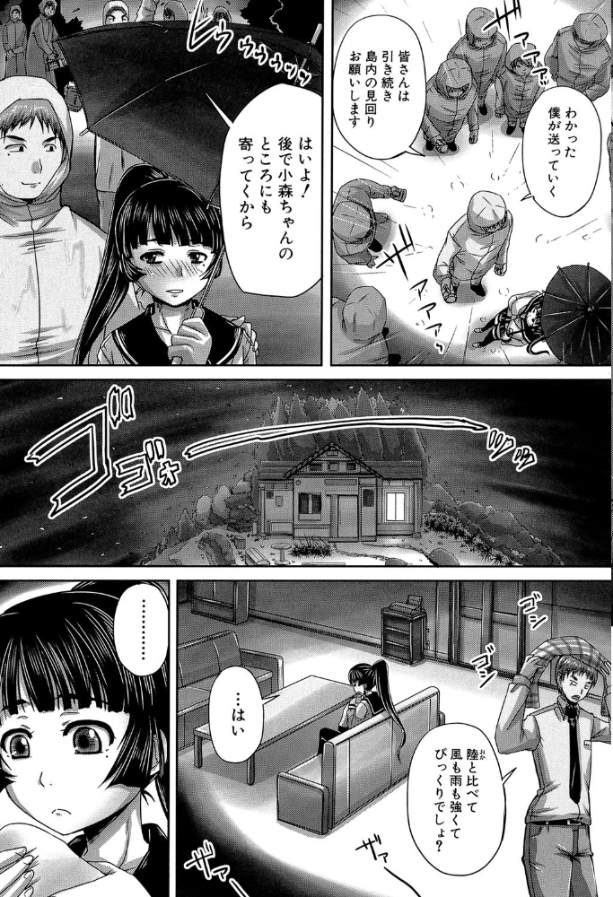 エロ漫画:避妊禁止地区【1話無料試し読み付き】 hitomi サンプル画像