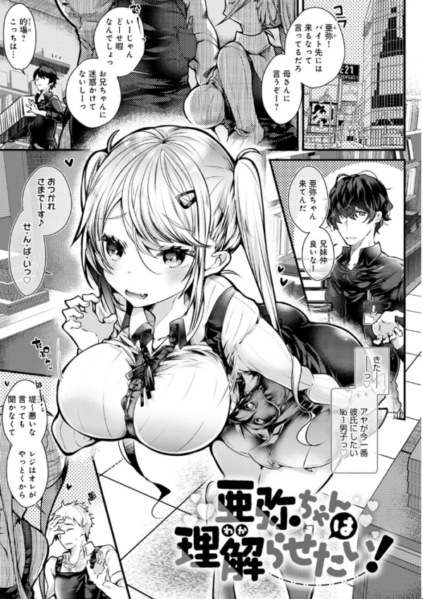 エロ漫画:あまとろえっち【FANZA限定特典付き】 hitomi サンプル画像