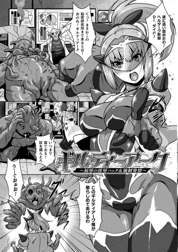 エロ漫画:醜辱プレグナンシー hitomi サンプル画像