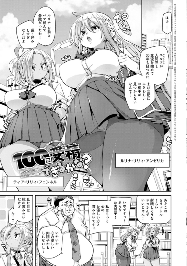 エロ漫画：1ぱこ2ぱこ3ぱこり【FANZA限定特典付き】   hitomi サンプル画像
