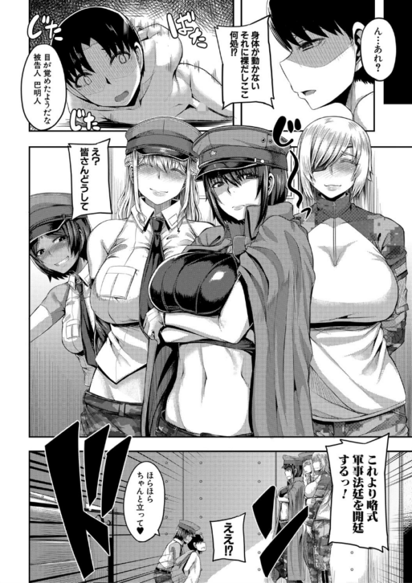 エロ漫画:お姉ちゃんブートキャンプにようこそ!【1話立ち読み付き】 hitomi サンプル画像
